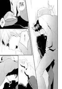 (Ore no Manadeshi wa Chounouryokusha) [ARIA (Miru)] tsunagu (Mob Psycho 100)