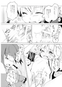 [Russia cake (Tsuwabuki Raishi)] Kimi to Meguru Kouro (Suisei no Gargantia)