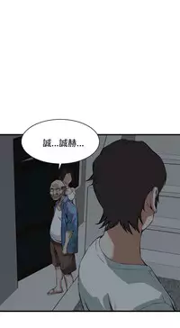 Take a Peek 偷窥 Ch.39~46 [Chinese]