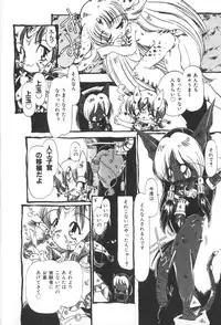 [Anthology] Himitsu no Chikashitsu Vol.1