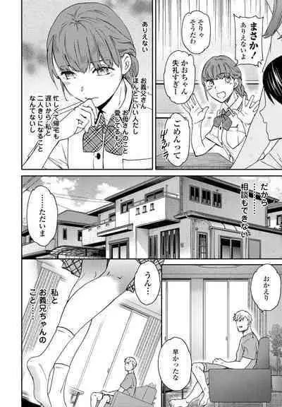 COMIC Penguin Club 2022-08 & 09 Gappeigou