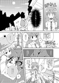 (Air Reitaisai 8) [SnowGale (nibi)] Undefined★Love Splash! (Touhou Project)