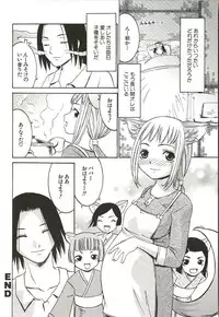 [Arinko] Hajimete no Koto