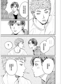 Kemono Asobi | 禽獸遊戲 Ch. 1-4