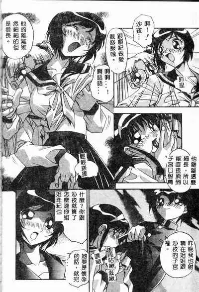 Mesu Haha - Mother Animal