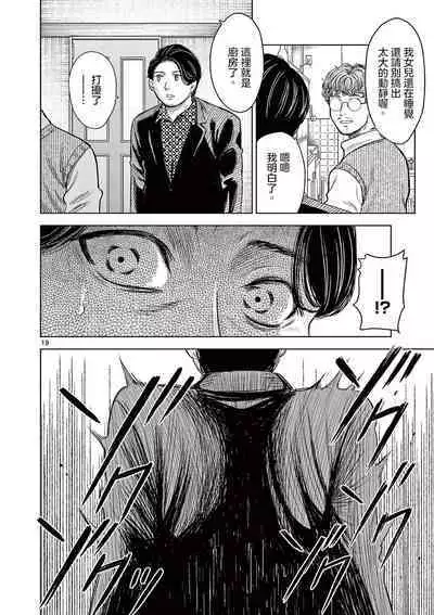 Iyadan Yobanashi Chinese]