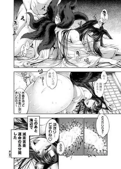 [GENETRIX (GEN)] Akagiwazurai Koumou (Azur Lane) [Digital]