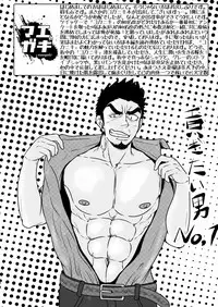 [Mayugesaien (Mayugeyama)] Kokaniki! [Digital]