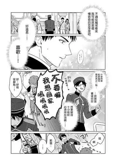 [Anthology] Seifuku x Kinniku BL 1-5 [Chinese] [拾荒者汉化组] [Digital] [Ongoing]