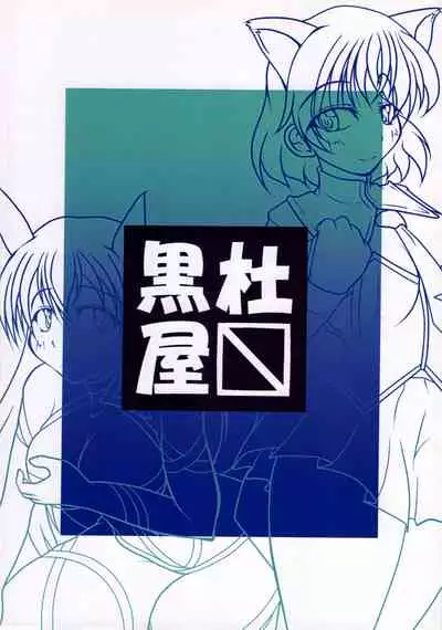 (Futaket 5) [Kurotoya (Kuro)] Futarinooto (Strike Witches)