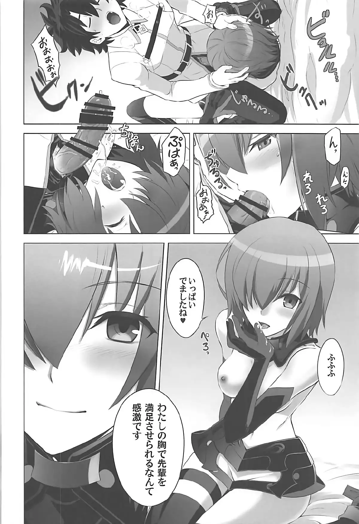 TMOON COMPLEX GO R18総集編