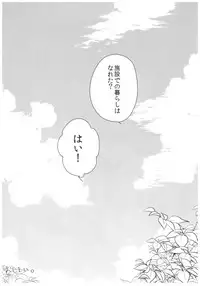 (C92) [Chocolate Lv.5 (Dynamite moca)] Seijun JC Hatsuenkou file.04