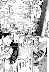 [Clone Ningen] Mesuryoku