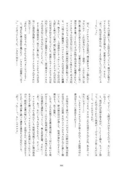 Friends Gyaku Rape Goudoushi 2