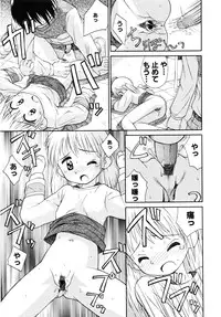 [Kokekokko Koma] Junshin Shoujo