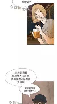 恶女来了请小心 [中国翻訳]