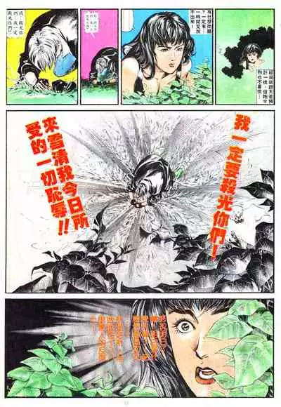 New A Moment of Romance~ Hadougirl