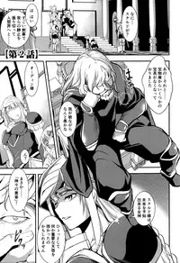 [Amano Kazumi] Shikyuu Yuugi ~Oku made Yogosareru Mesu-tachi~