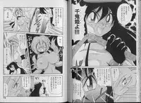 [Kawamoto Hiroshi] Bakuzetsu! Hyakkihime