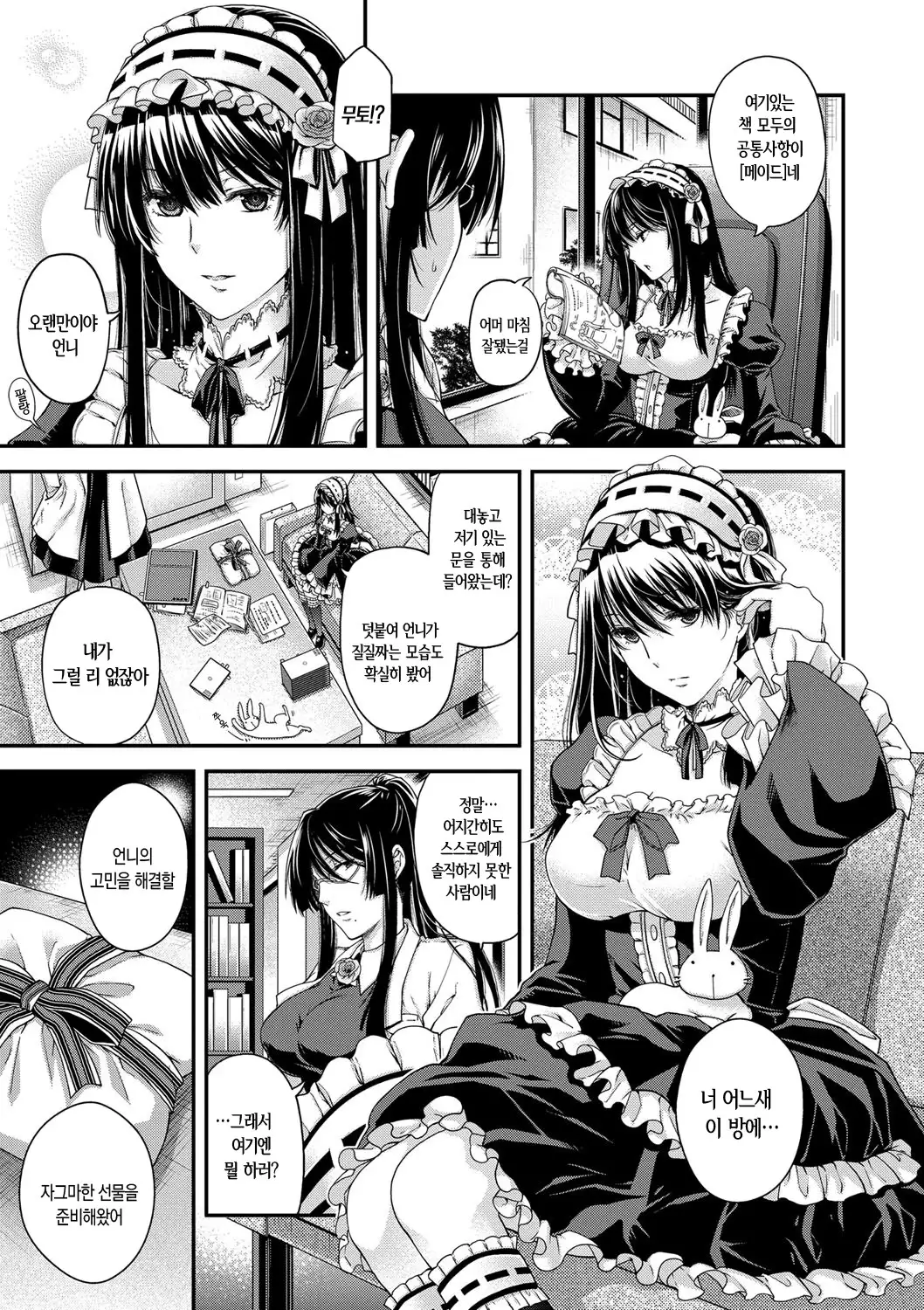 Chigiri to Musubi no Houteishiki - Equation of Chigiri & Musubi