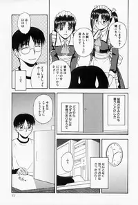 [Satou Chagashi] Home Maid Sisters