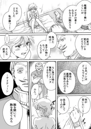 AITEEN Dai 1Hanashi Sen Yatsu - Akabane mau