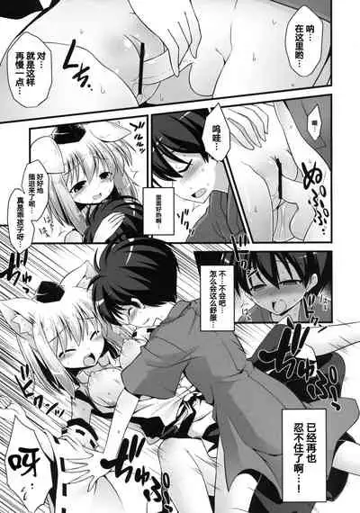 Momiji Onee-chan wa Hatsujouki!!