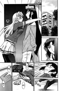 [DISTANCE] Ochiru Tenshi | Fallen Angel Vol. 2 [English] [SaHa]