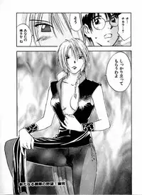 [Juichi Iogi] Reinou Tantei Miko / Phantom Hunter Miko 04