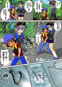 [RH Minus] Chitsu Hakai-kei Joshi 4 [Chinese] [巫毒汉化组]