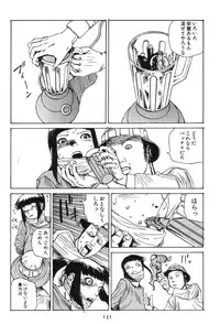 [Kago Shintarou] Dai Sougi