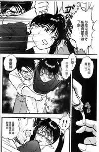 [Yoriu Mushi] Ura Kuri Hiroi [Chinese]