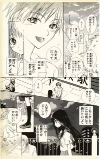 [Natsuba Yashi] Pet no Jikan - Pet Tune Lovers