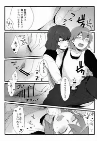 Nichii (Plantain) - Kanaderu Solfege (Inazuma Eleven GO)