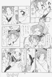 (C52) [Effecter (Choujigen Kurumi)] FIRST NumBER (Tenchi Muyou!)