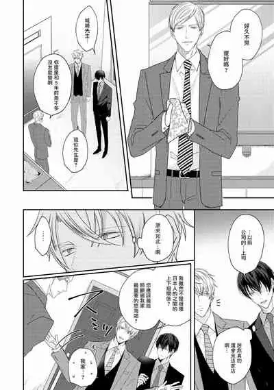 Drastic f Romance | 激烈的F罗曼史 Ch. 1-5+番外+特典