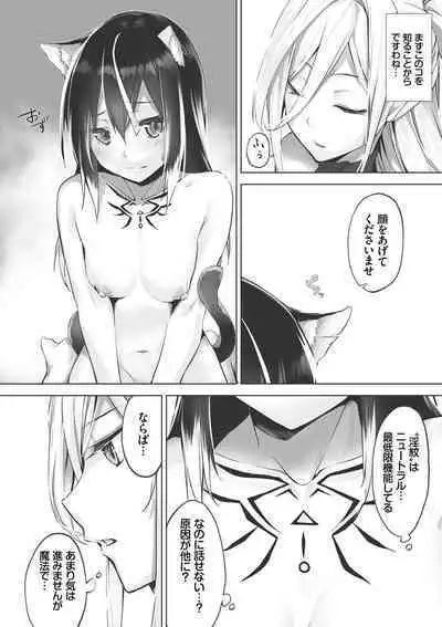 Kemomimi no Lycoris - Lycoris of Kemomimi 1