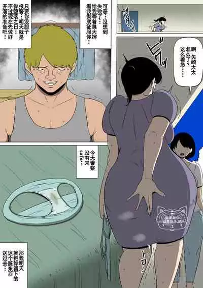 Hahaoya ga Kinjo no Otoko to Nikutai Kankei ni