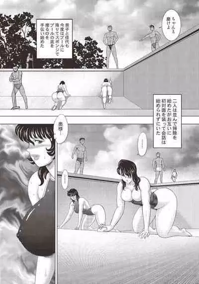 Dorei Onna Kyoushi Keiko 12