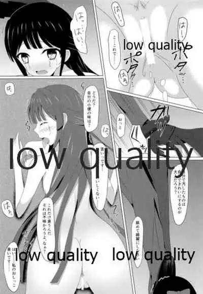 Ameagari ni Mita Maboroshi