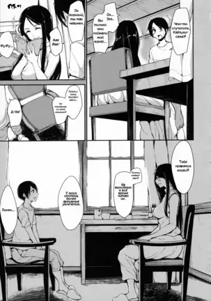 Fudeoro Sisters Ch. 2
