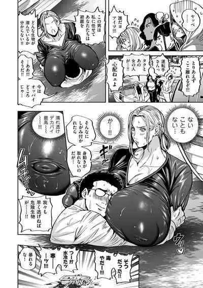 COMIC Kuriberon DUMA 2024-02 Vol.57