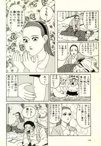 [Yamano Hajime] Dobusarai Gekijou [Incomplete]