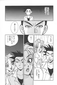 [Komotoda Emai] mogitate peach