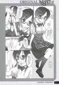 [KOKIKKO (Sesena Yau)] ORIGINAL BOTTLE VOL. 2 [2006-03]