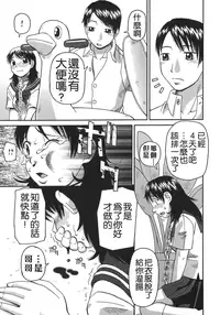 [Kiai Neko] Enema [Chinese] [污毒漢化組&影殇字幕社]