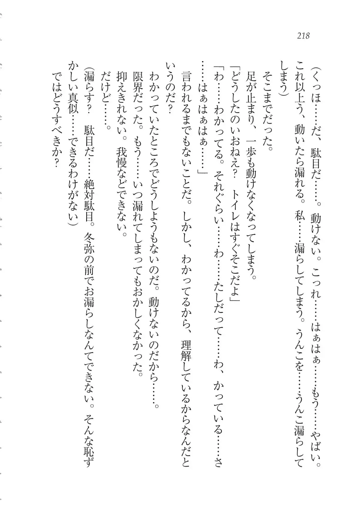 Kanojo wa Seido Kaichou！