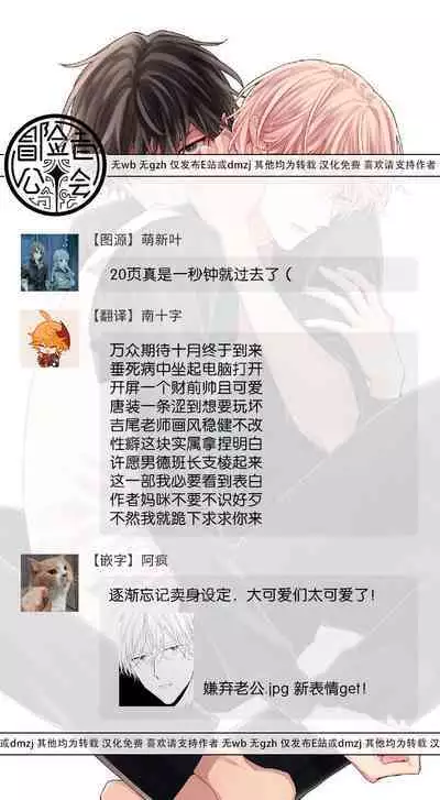 Shirayukihime ni Kuchizuke | 亲吻白雪姬 act.15-19