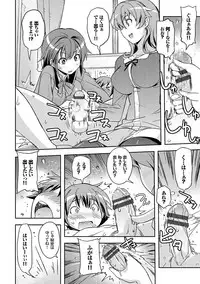 [Umiushi] Honey Play [Digital]