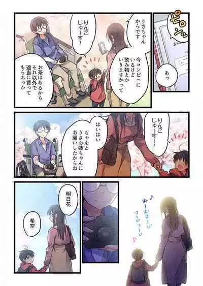 -kun ga sore o ai to yon demo 40